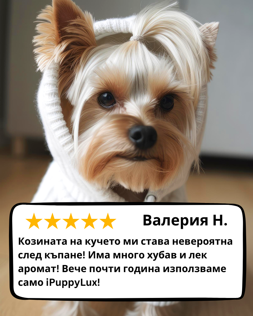 Спрей 2в1 за разплитане и елиминиране на миризми 100ml.